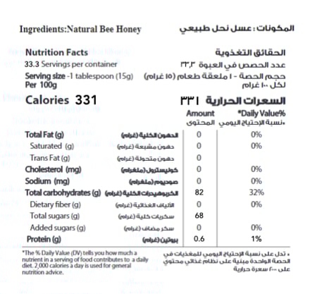 عسل الغابة السوداء - 500 جرام