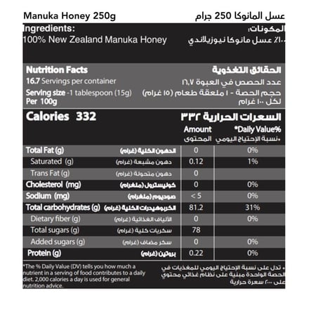 المجموعة المميزة 3 عبوات 250 جرام (عسل السدر الجبلي، عسل مانوكا النيوزلندي، عسل الزنجبيل)