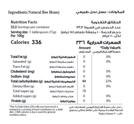 عسل زهرة الأكاسيا - 500 جرام