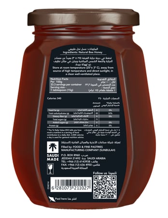 عسل الشفاء السدر - 500 جرام