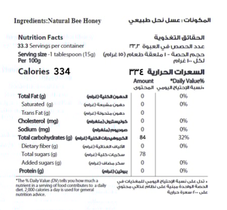 عسل الزهور - 500 جرام