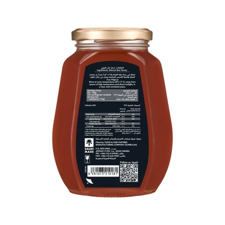 عسل الشفاء طبيعي - 500 جرام