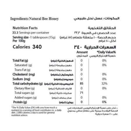 عسل السدر الجبلي 500 جرام