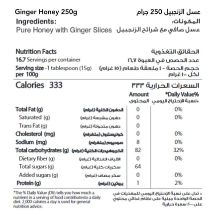 المجموعة المميزة 3 عبوات 250 جرام (عسل السدر الجبلي، عسل مانوكا النيوزلندي، عسل الزنجبيل)