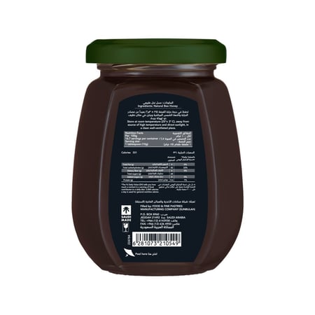 عسل الغابات السوداء الجبلى