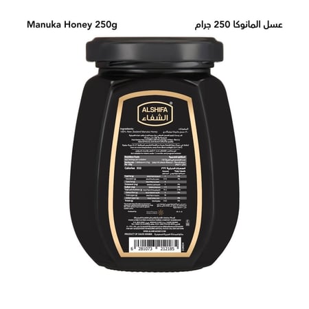 المجموعة المميزة 3 عبوات 250 جرام (عسل السدر الجبلي، عسل مانوكا النيوزلندي، عسل الزنجبيل)