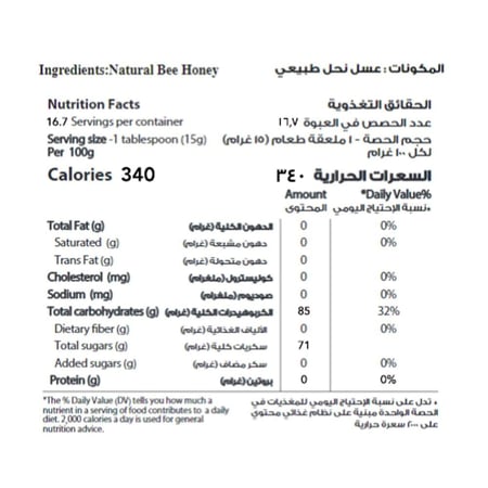 مجموعة عسل السدر الجبلي 3 عبوات 250 جرام