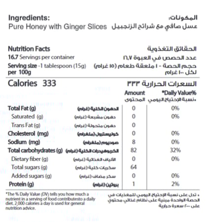 زنجبيل بعسل صافي - 250 جرام