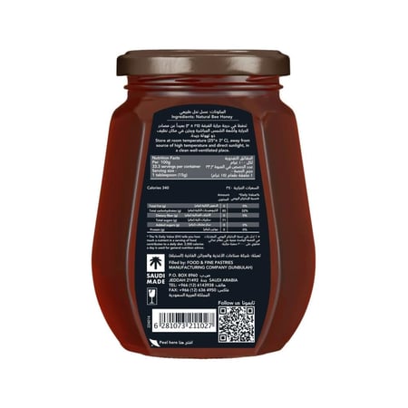 عسل السدر الجبلي 500 جرام