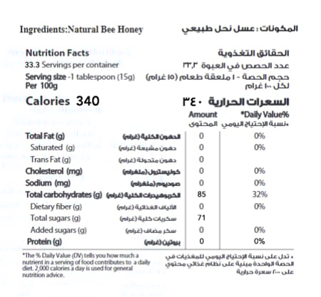 عسل السدر - 500 جرام