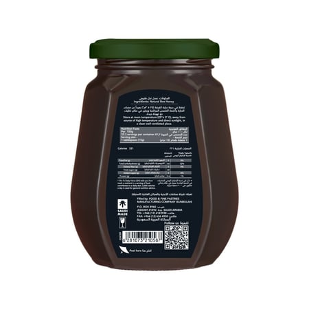 عسل الغابة السوداء