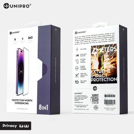 يوني برو بكج حماية متكامل 8in1 (Privacy) خصوصية