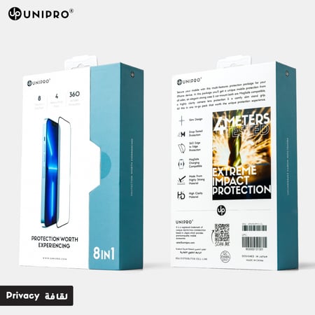 يوني برو بكج حماية متكامل 8in1 (Privacy) خصوصية