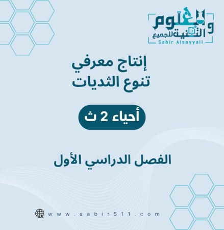 انتاج معرفي تنوع الثديات