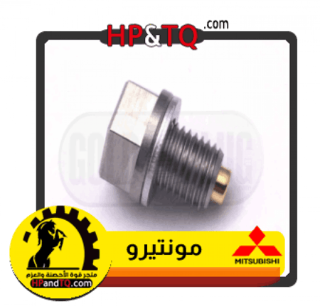 سرة زيت   ميتسوبيشي مونتيرو