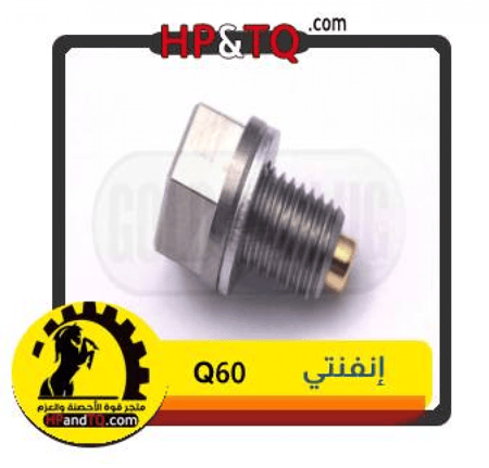 سرة زيت  إنفنتي Q60