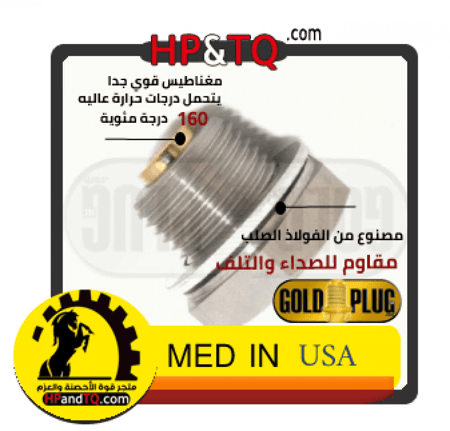 سدادة زيت دفرنس امامي FJ