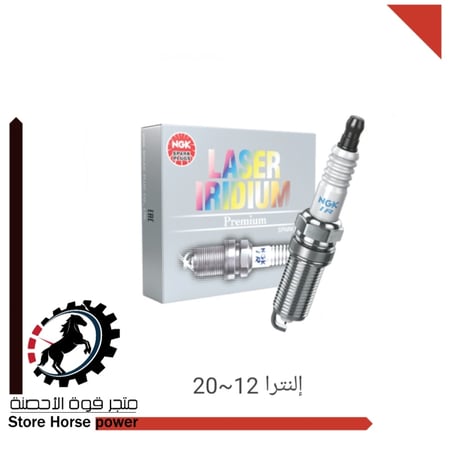 بواجي ليزر بلاتنيوم  إلنترا 12-17