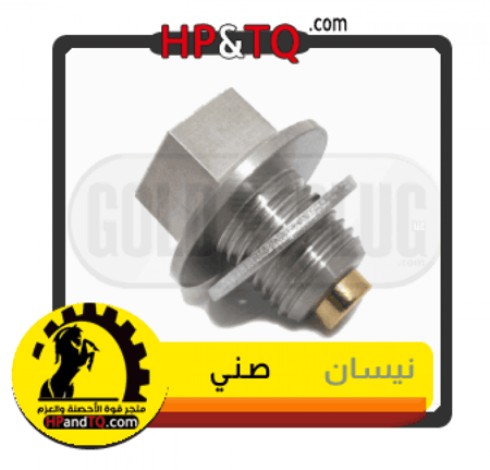 سرة زيت  نيسان صني