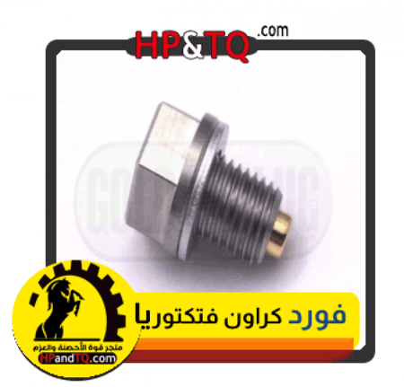 سرة زيت فورد كراون فكتوريا