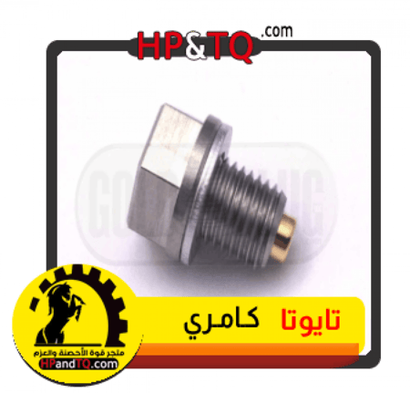 سرة زيت كامري