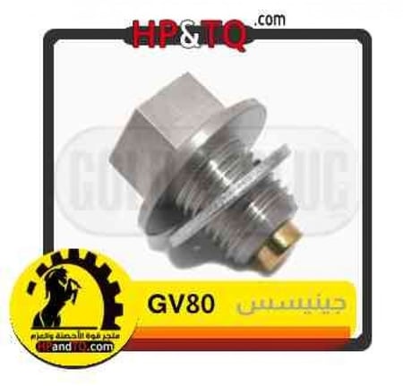 سرة زيت جينيسس GV80
