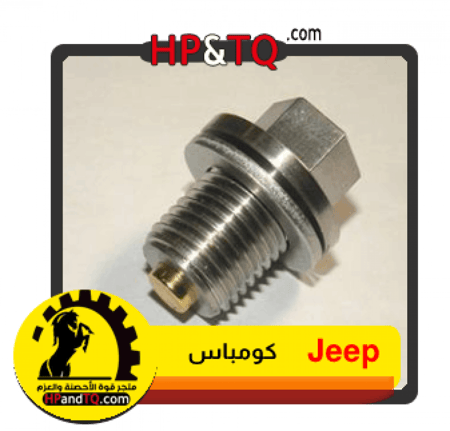 سرة زيت جيب كومباس