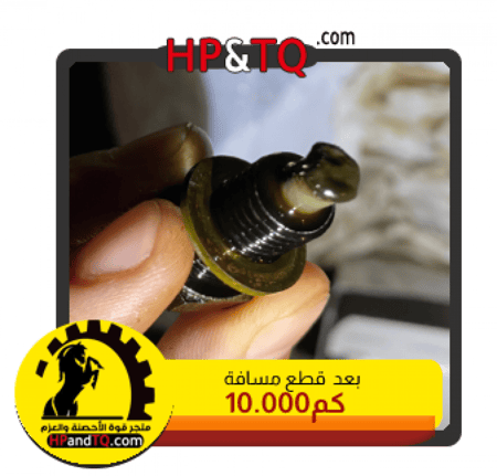 سرة زيت شيفرولية مالبيو