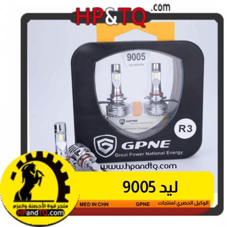 ليد  GPNE 9006 R4