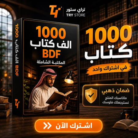 1000 كتاب الكتروني