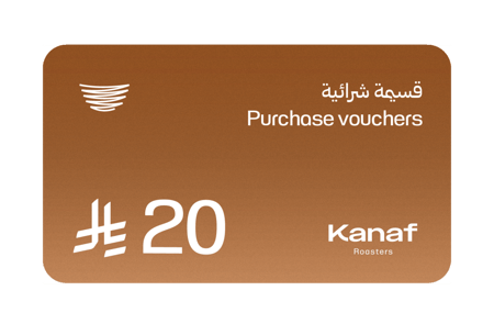 قسيمة شرائية 20 ريال