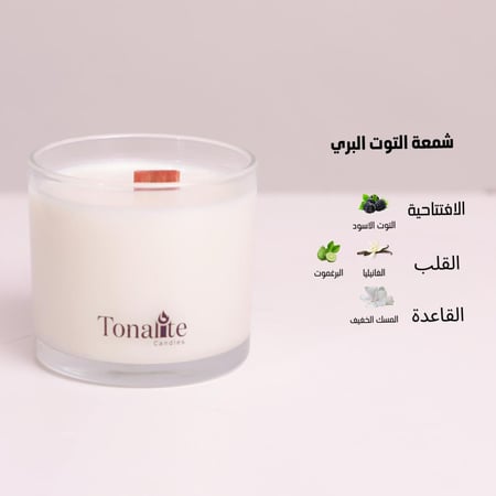 شمعة توت بري
