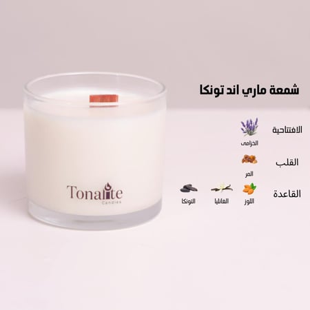 شمعة المر والتونكا