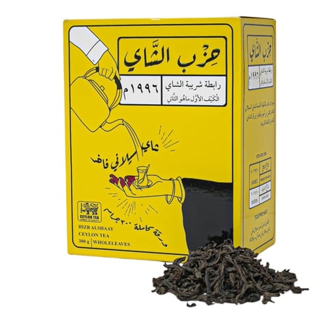 حزب الشاي الفاخر 1996م