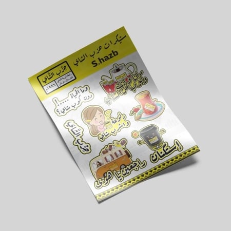 ستيكرات حزب الشاي