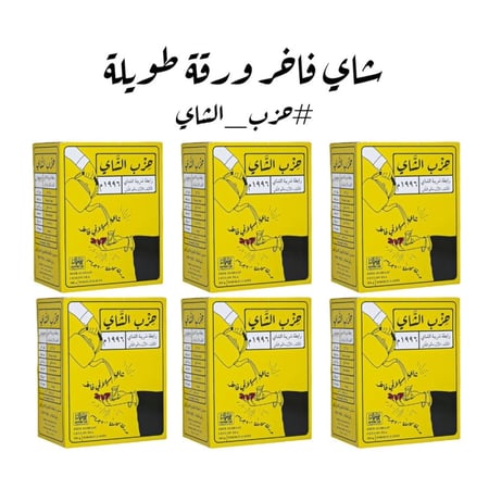 شاي حزب الشاي ورقة كاملة فاخر 300جرام - 6 علب