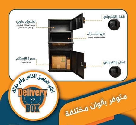 صندوق استلام الشحنات المنزلي قفل الكتروني يدوي