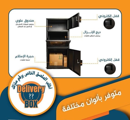 ستيكر الصندوق مع طباعة العنوان الوطني