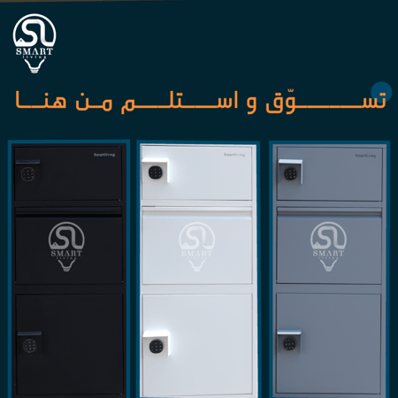 صندوق استلام الشحنات المنزلي قفل الكتروني يدوي