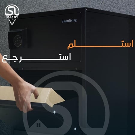 صندوق استلام الشحنات المنزلي قفل الكتروني يدوي