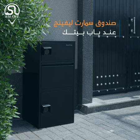 صندوق استلام الشحنات المنزلي قفل الكتروني يدوي