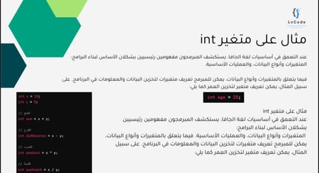 أساسيات لغة Java