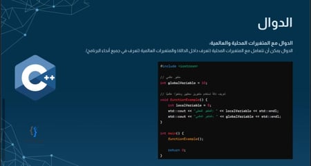 أساسيات لغة C++