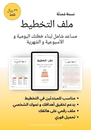 خريطة التخطيط PDF