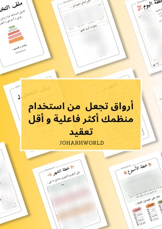 خريطة التخطيط PDF