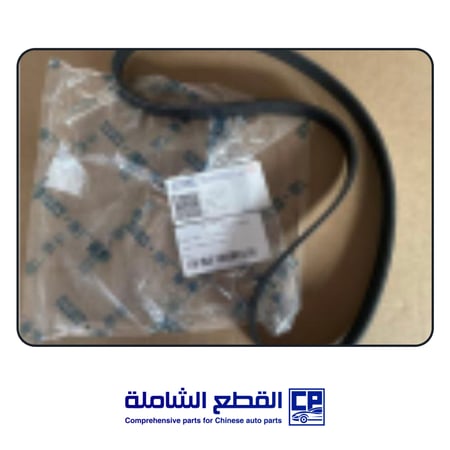 سير محرك شنجان هنتر