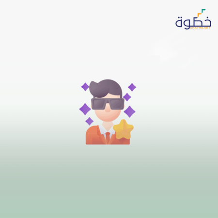 كيف تكون نجما