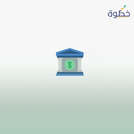 دبلومة الإدارة المصرفية