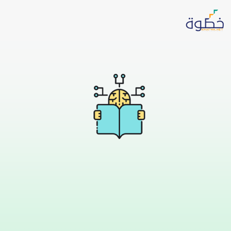 توظيف الذكاء الإصطناعي في الإدارة المدرسية