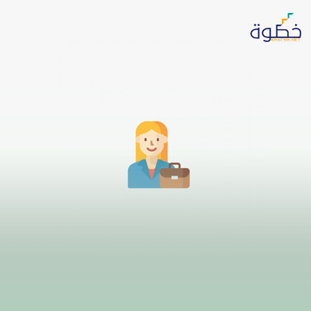 المهارات الإشرافية للمرأة العاملة